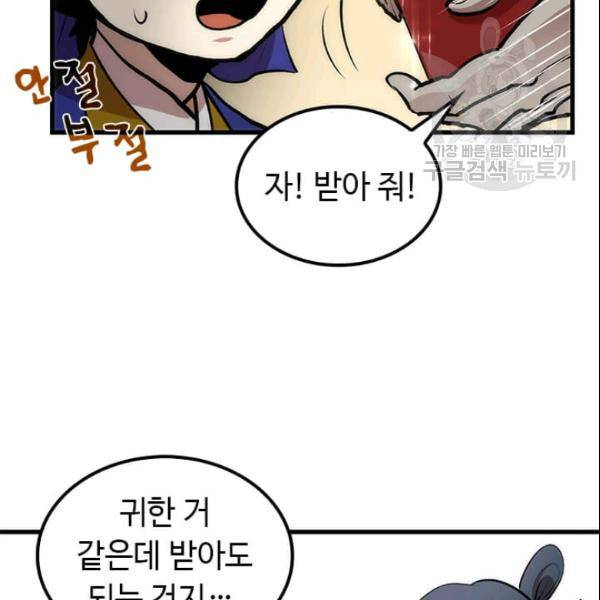 의원, 다시 살다 13화 30