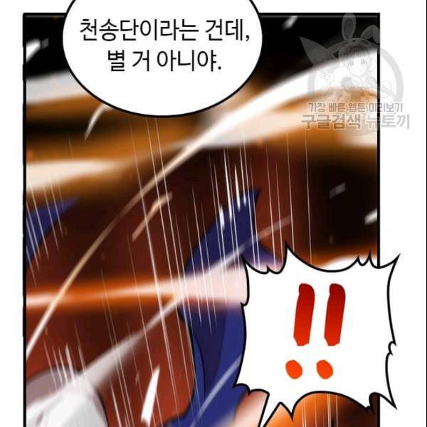 의원, 다시 살다 13화 32