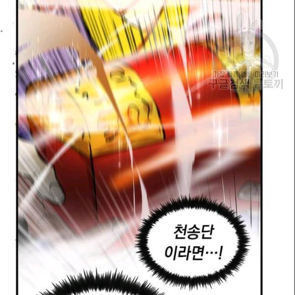 의원, 다시 살다 13화 34