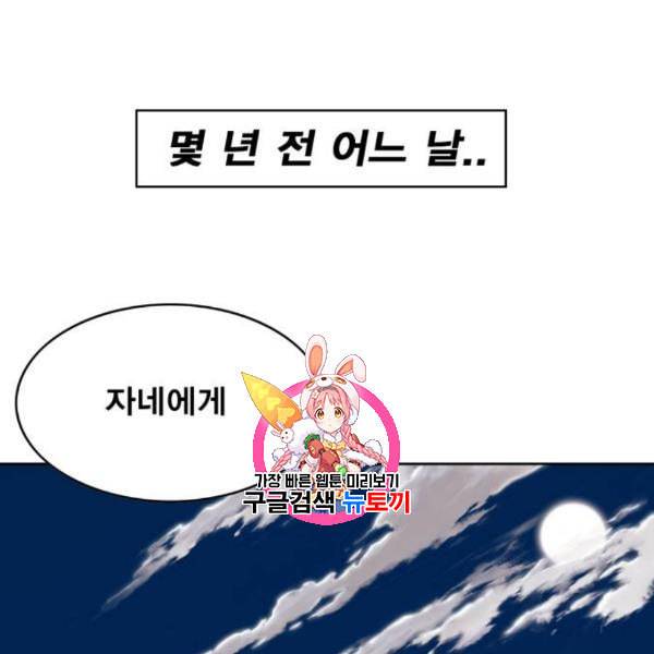 열렙전사 2부 81화 드로우 1