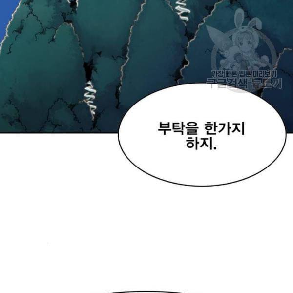 열렙전사 2부 81화 드로우 3