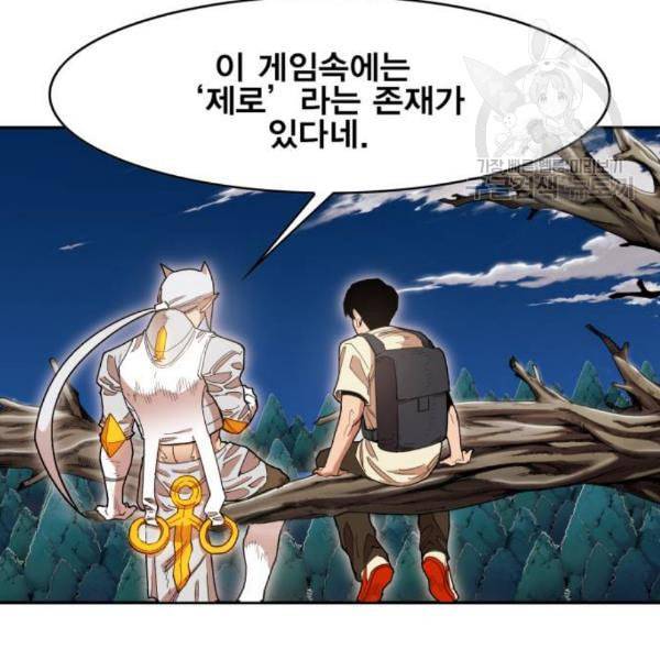 열렙전사 2부 81화 드로우 4