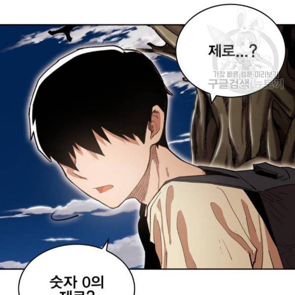 열렙전사 2부 81화 드로우 5