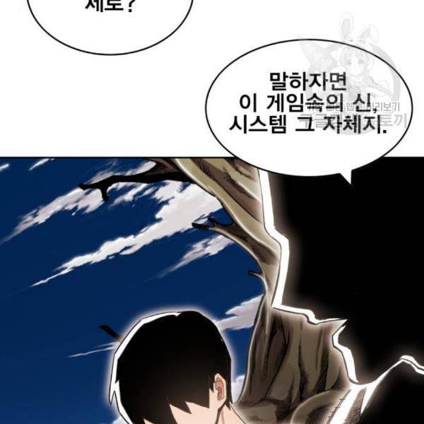열렙전사 2부 81화 드로우 6