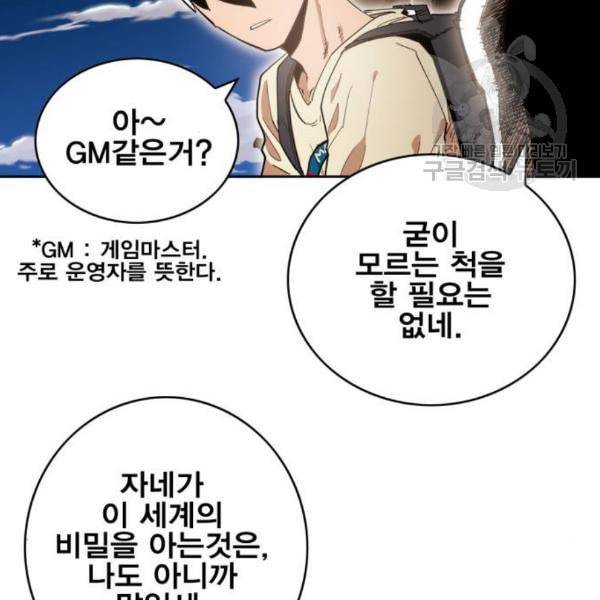 열렙전사 2부 81화 드로우 7