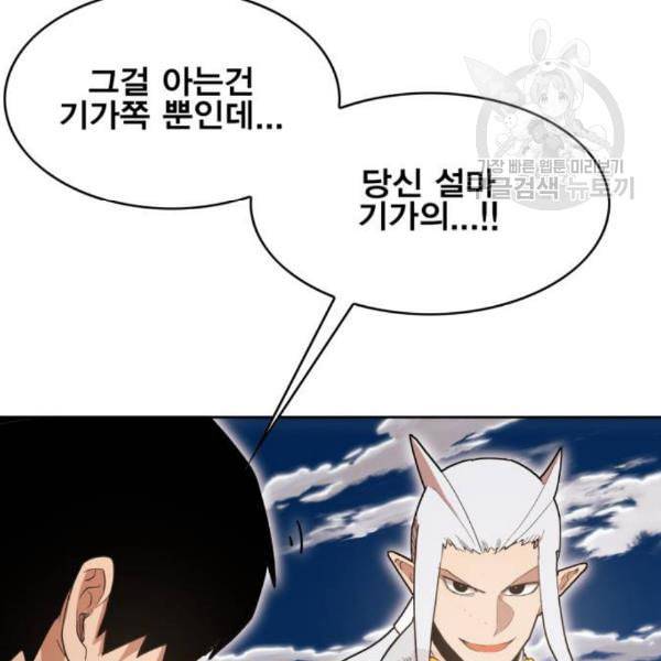 열렙전사 2부 81화 드로우 9