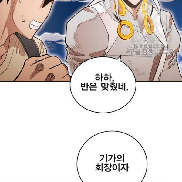 열렙전사 2부 81화 드로우 10
