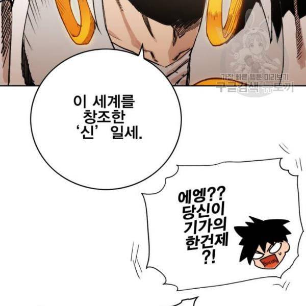 열렙전사 2부 81화 드로우 12