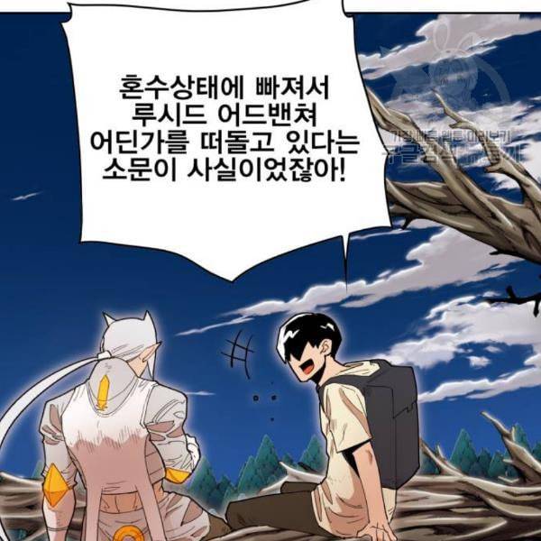 열렙전사 2부 81화 드로우 13