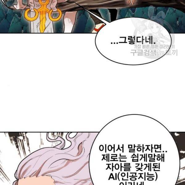 열렙전사 2부 81화 드로우 14