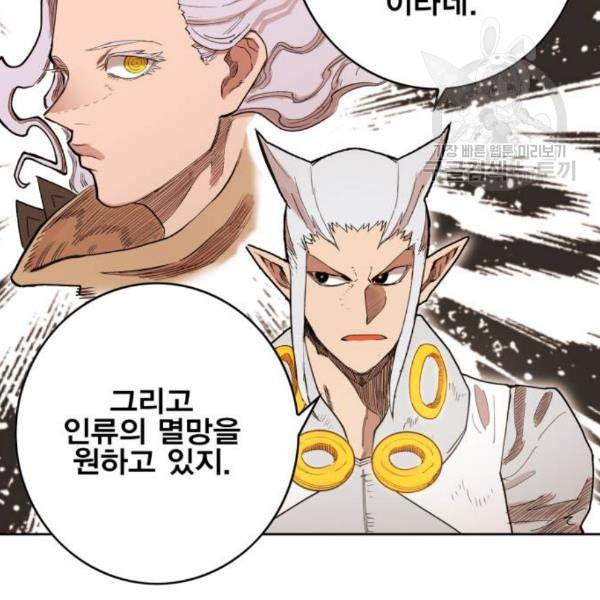 열렙전사 2부 81화 드로우 15