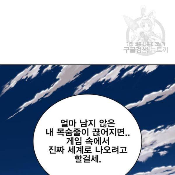 열렙전사 2부 81화 드로우 16