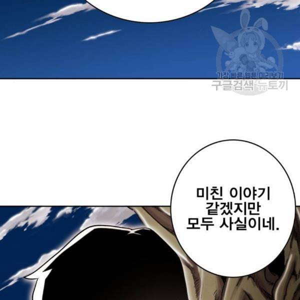열렙전사 2부 81화 드로우 17