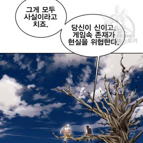 열렙전사 2부 81화 드로우 19