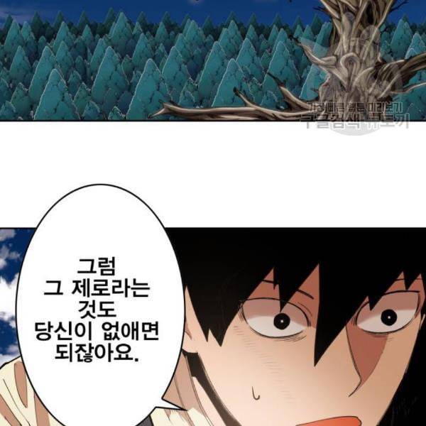열렙전사 2부 81화 드로우 20