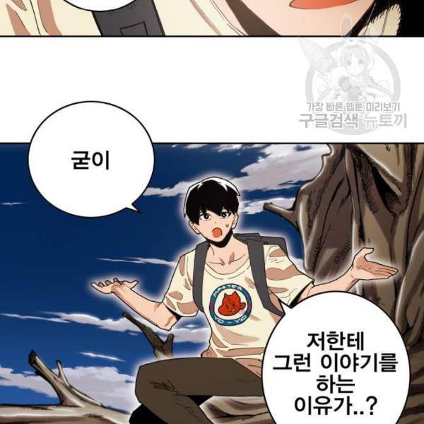 열렙전사 2부 81화 드로우 21