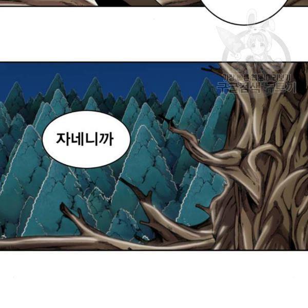 열렙전사 2부 81화 드로우 22