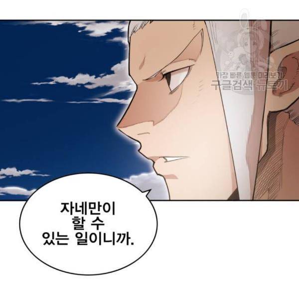 열렙전사 2부 81화 드로우 23