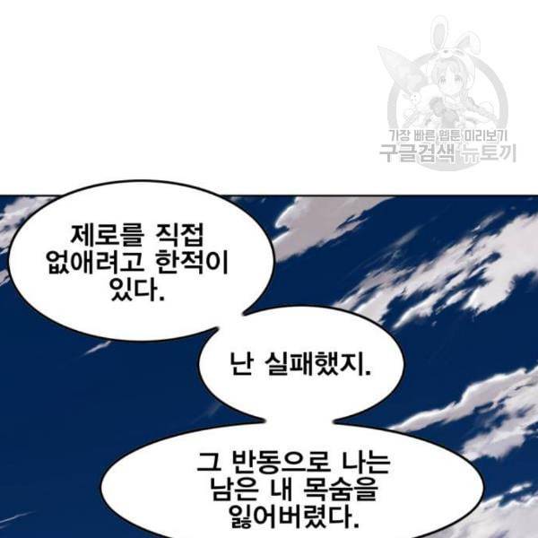 열렙전사 2부 81화 드로우 24