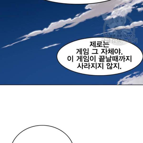 열렙전사 2부 81화 드로우 25