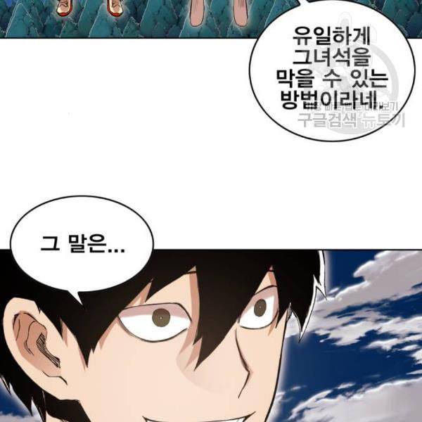 열렙전사 2부 81화 드로우 27