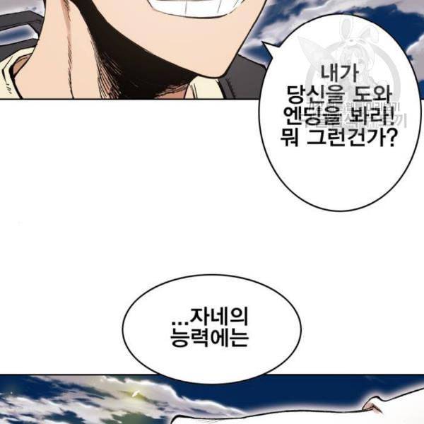 열렙전사 2부 81화 드로우 28