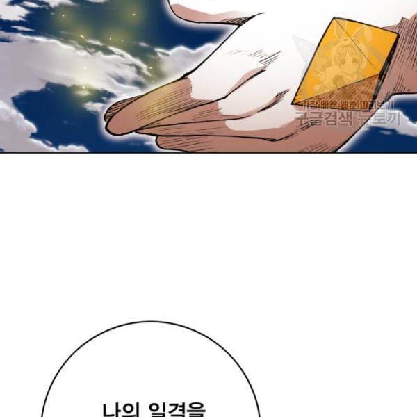 열렙전사 2부 81화 드로우 29
