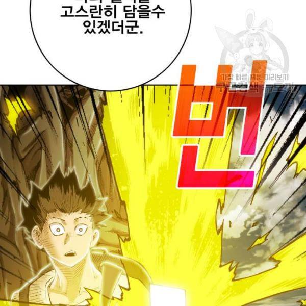 열렙전사 2부 81화 드로우 30