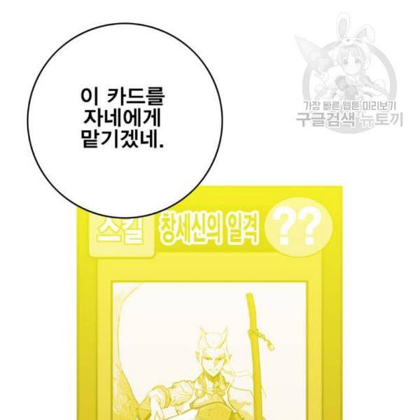 열렙전사 2부 81화 드로우 32