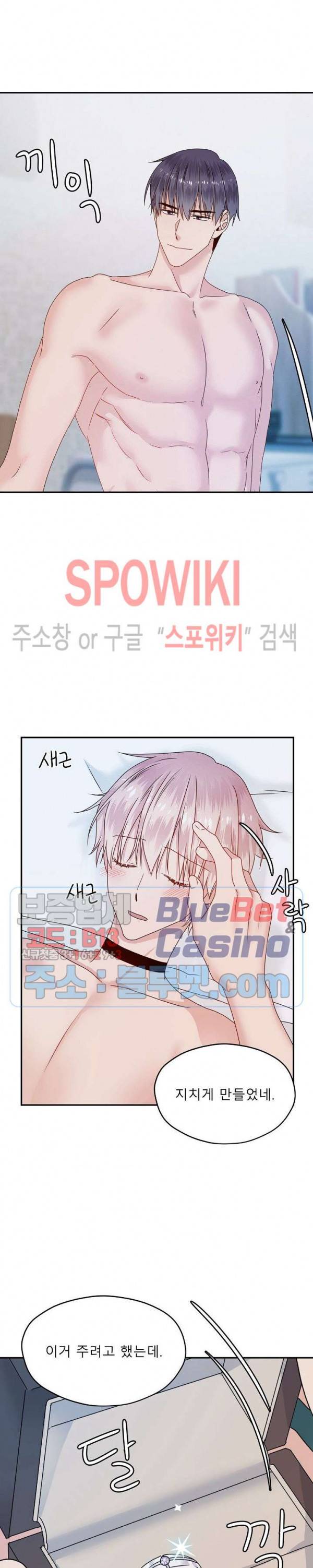 오메가의 연애 사정 시즌1 후기 2