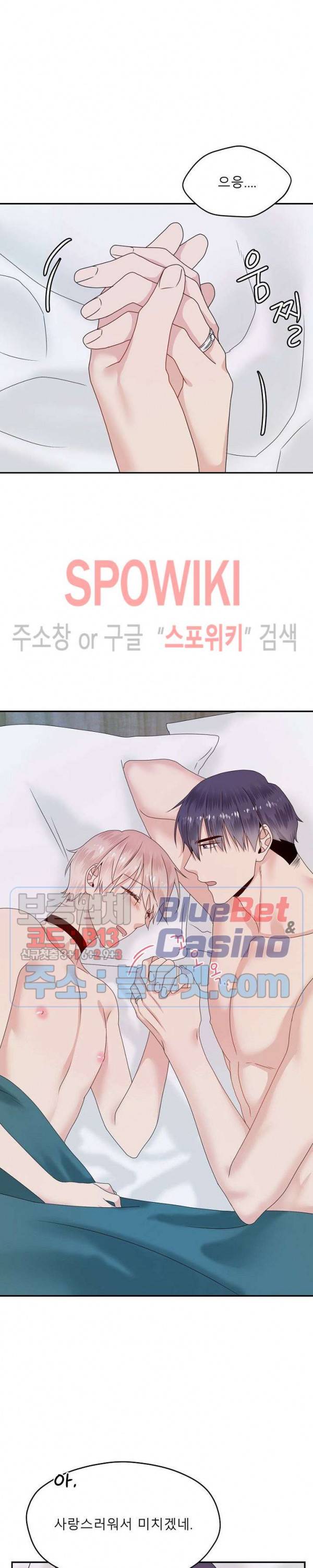 오메가의 연애 사정 시즌1 후기 4