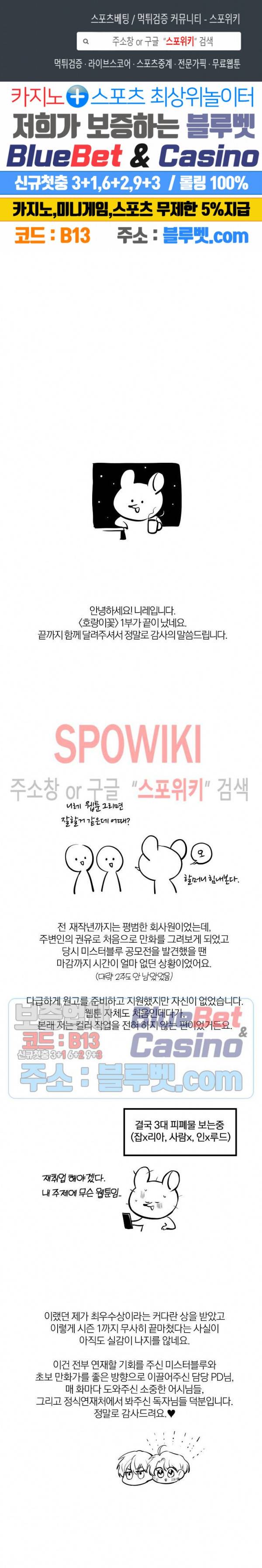 호랑이꽃 시즌1 후기 1