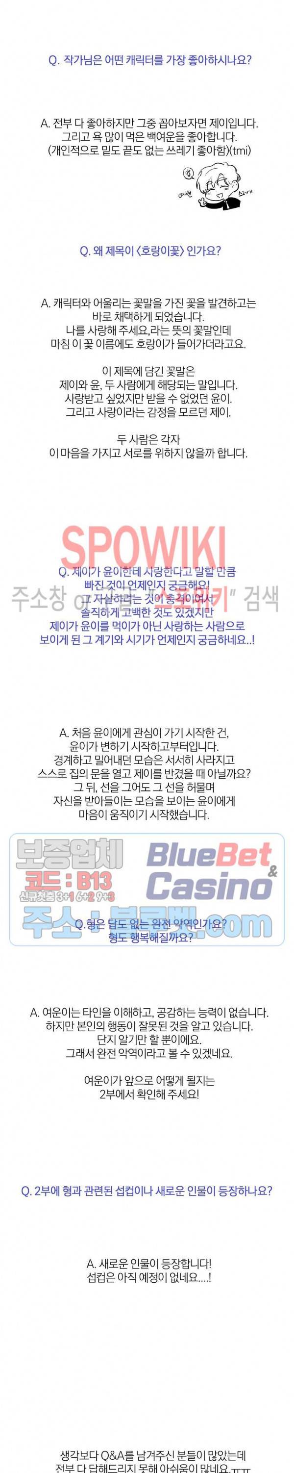 호랑이꽃 시즌1 후기 3