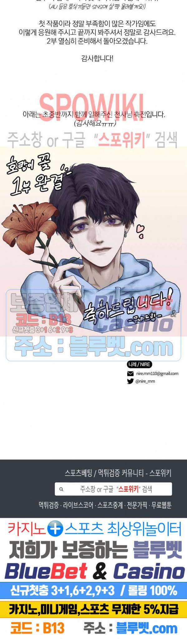 호랑이꽃 시즌1 후기 4