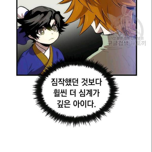 의원, 다시 살다 18화 3