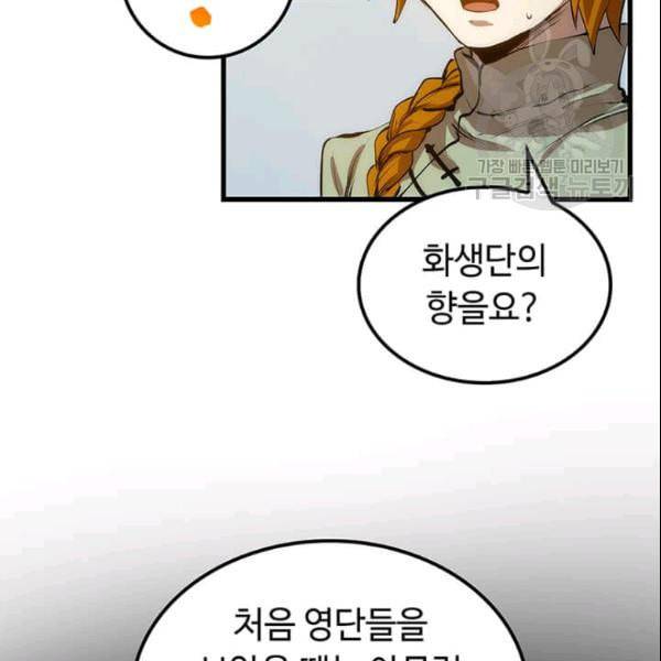 의원, 다시 살다 18화 7