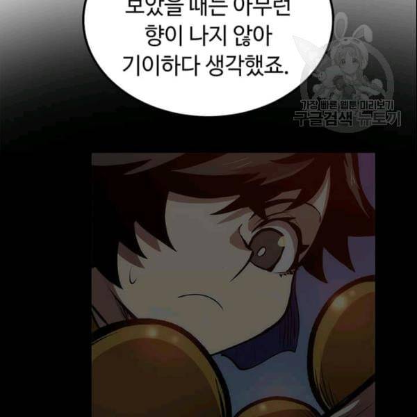 의원, 다시 살다 18화 8