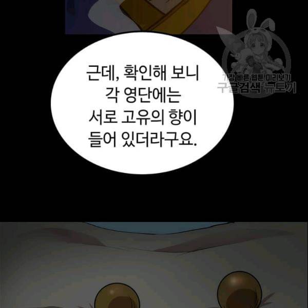 의원, 다시 살다 18화 10