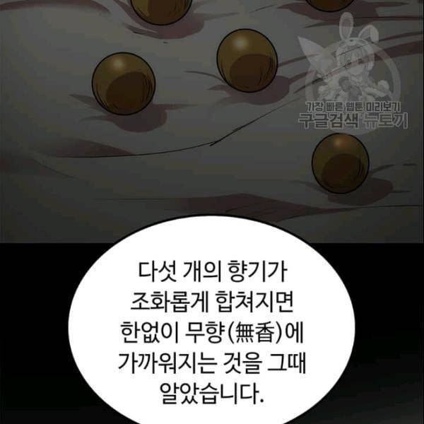 의원, 다시 살다 18화 11