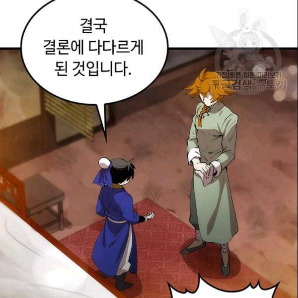 의원, 다시 살다 18화 14