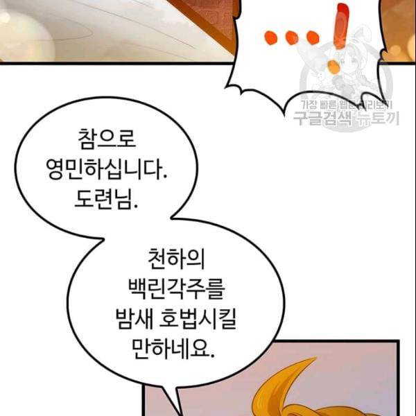 의원, 다시 살다 18화 15
