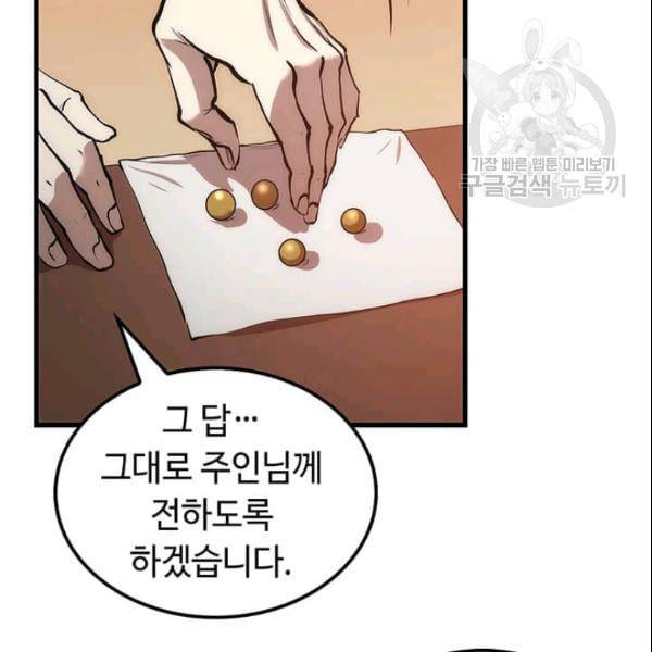 의원, 다시 살다 18화 17