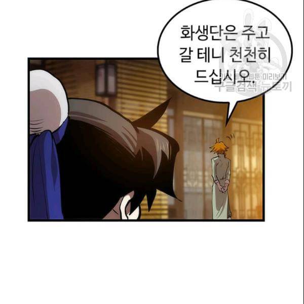 의원, 다시 살다 18화 18