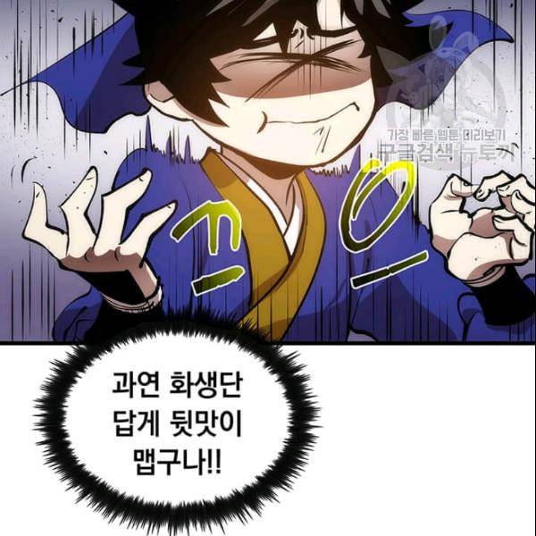 의원, 다시 살다 18화 22