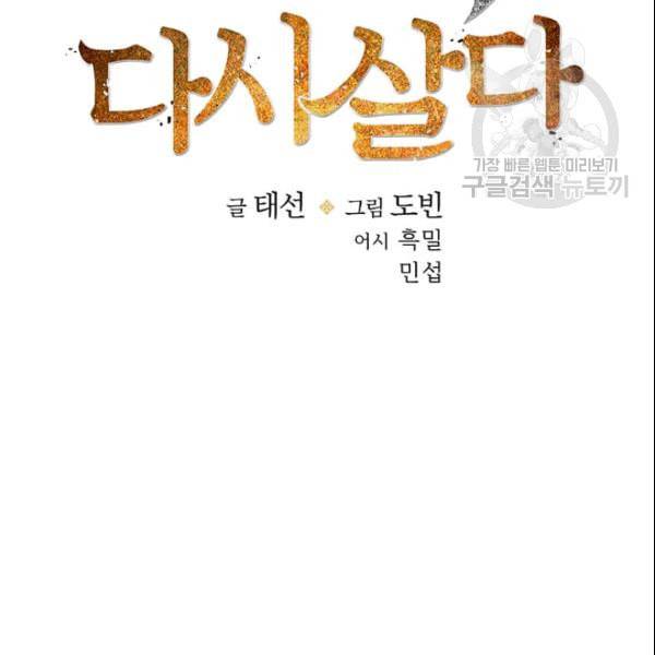 의원, 다시 살다 18화 25