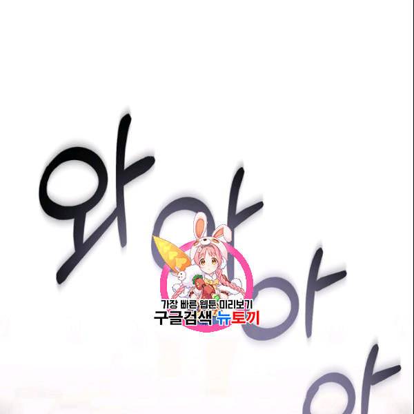폭군을 길들이고 도망쳐버렸다 20화 1
