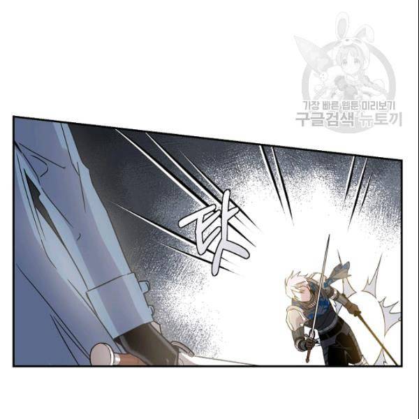 폭군을 길들이고 도망쳐버렸다 20화 18