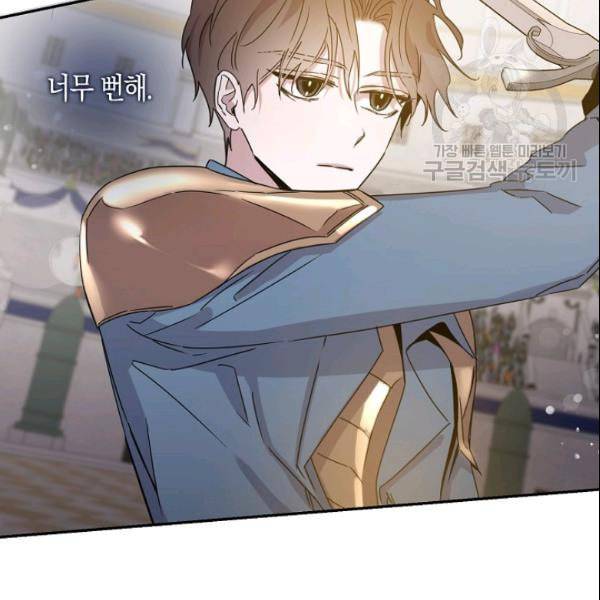 폭군을 길들이고 도망쳐버렸다 20화 21