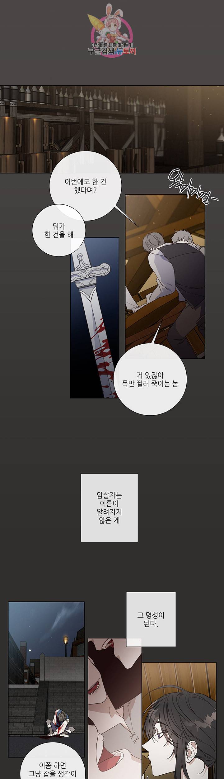 솔라이클립스 32화 1
