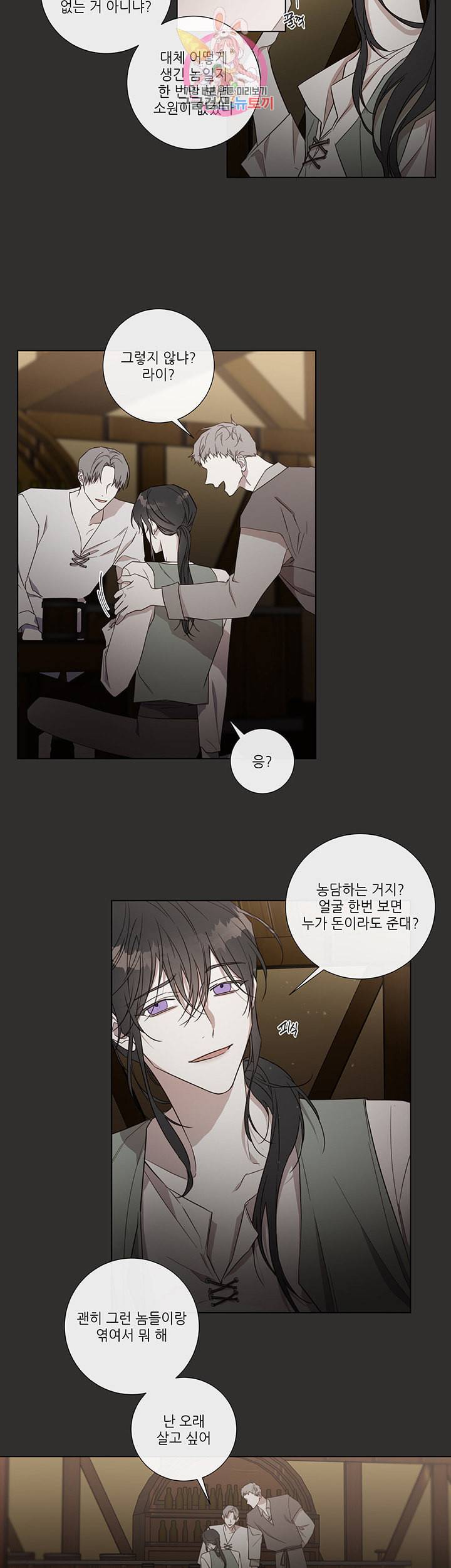 솔라이클립스 32화 2
